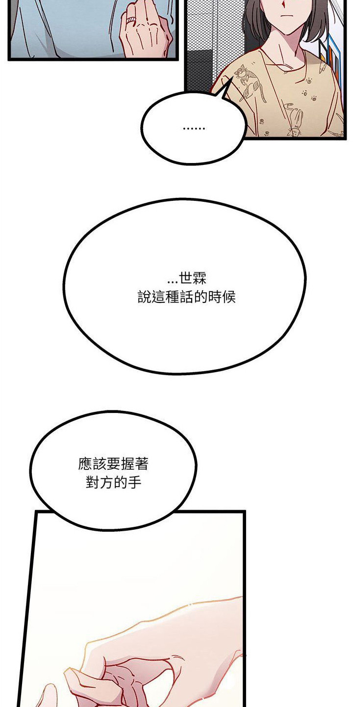 《他与她的秘密》漫画最新章节第12章：出差免费下拉式在线观看章节第【7】张图片