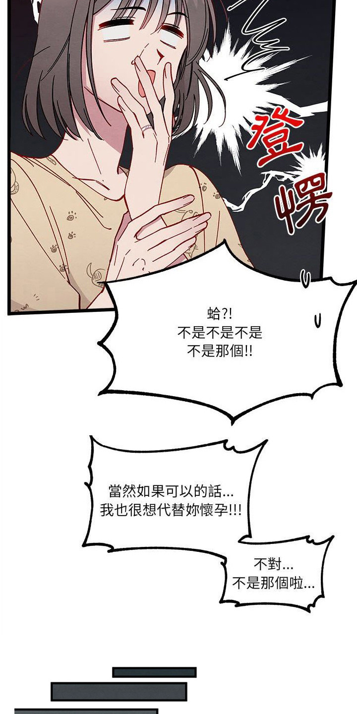 《他与她的秘密》漫画最新章节第12章：出差免费下拉式在线观看章节第【20】张图片