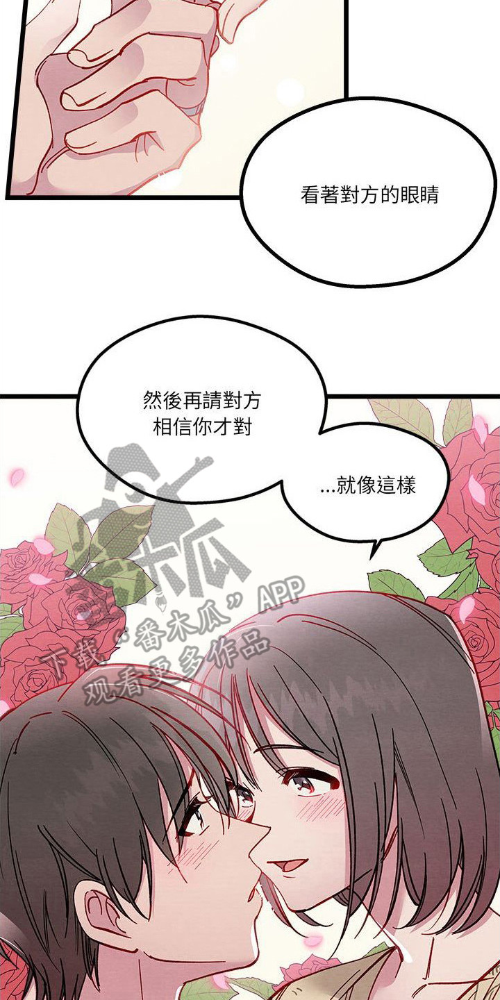 《他与她的秘密》漫画最新章节第12章：出差免费下拉式在线观看章节第【6】张图片