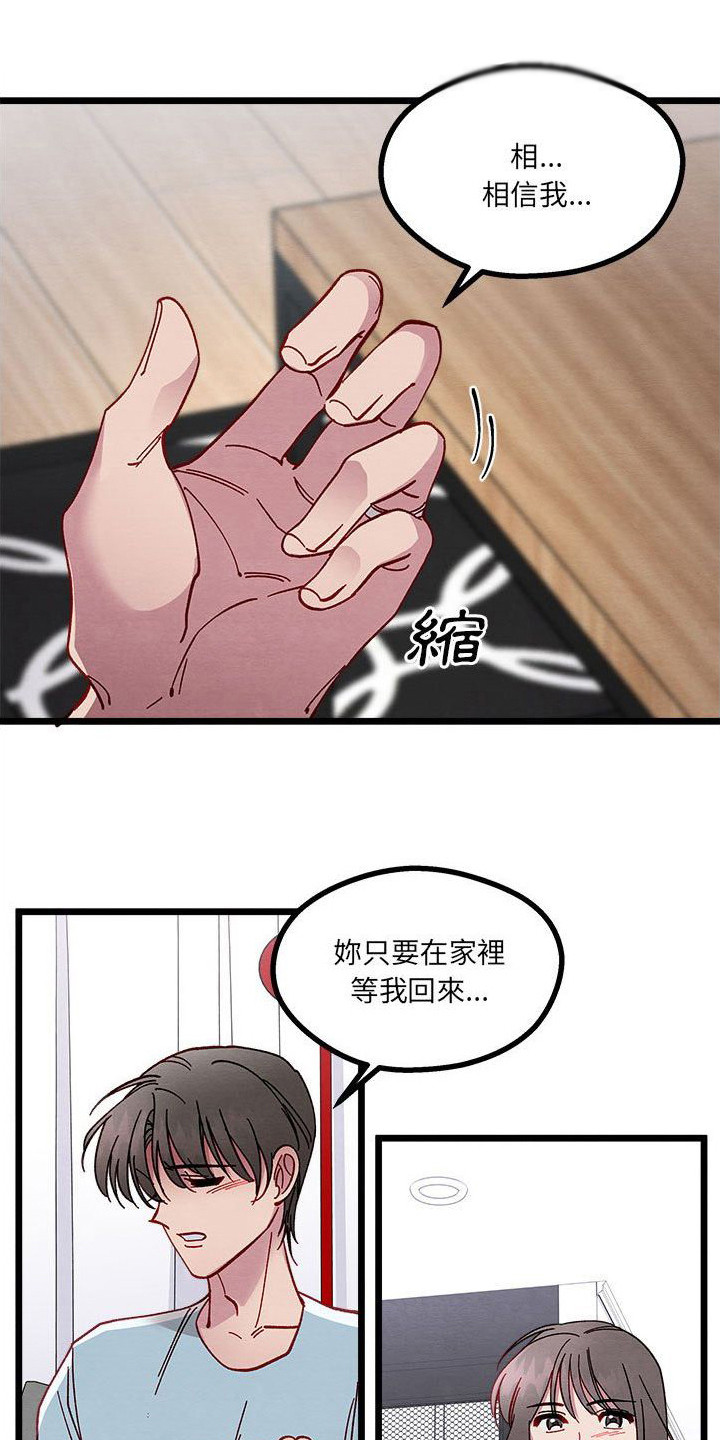 《他与她的秘密》漫画最新章节第12章：出差免费下拉式在线观看章节第【8】张图片