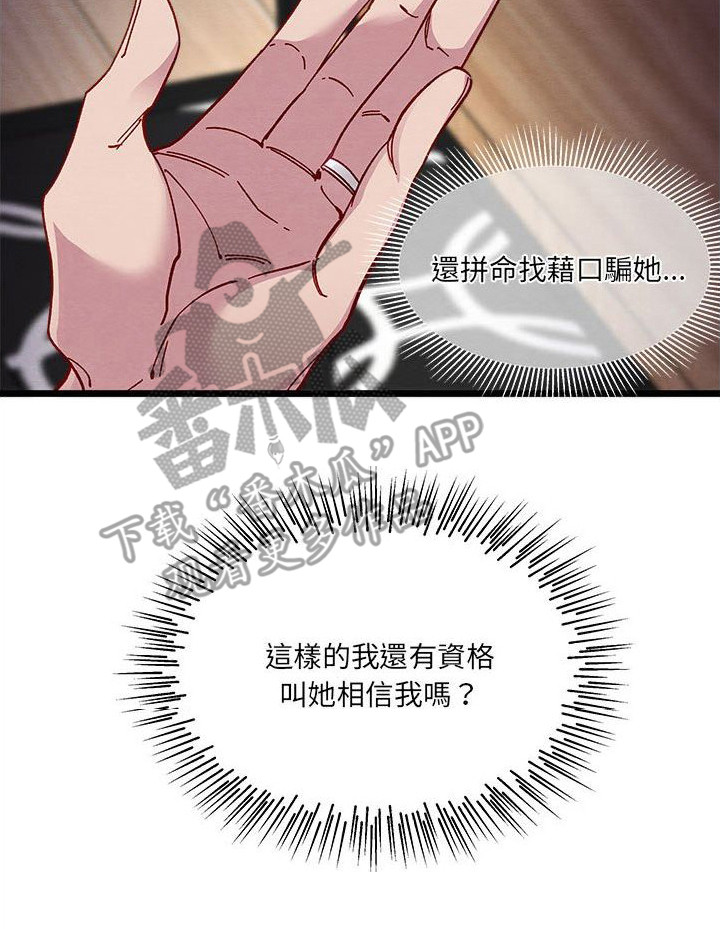 《他与她的秘密》漫画最新章节第12章：出差免费下拉式在线观看章节第【9】张图片