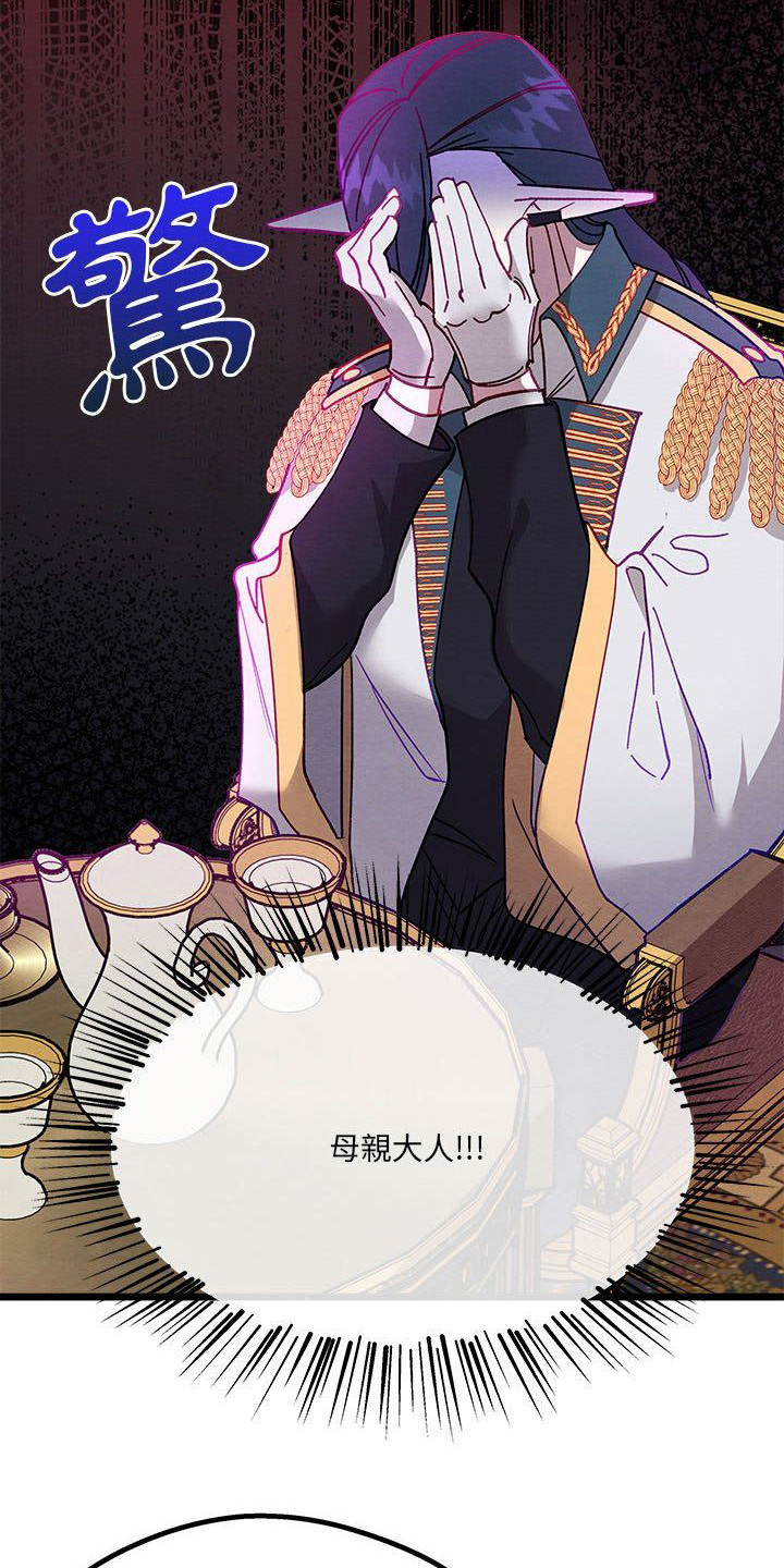 《他与她的秘密》漫画最新章节第15章：交涉失败免费下拉式在线观看章节第【7】张图片