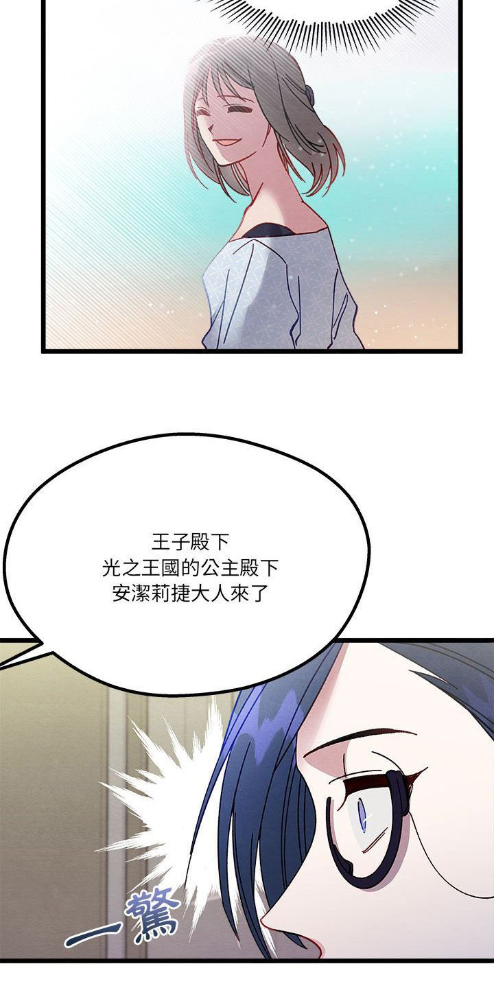 《他与她的秘密》漫画最新章节第15章：交涉失败免费下拉式在线观看章节第【3】张图片