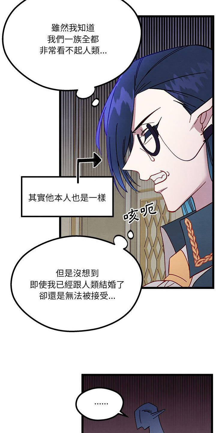 《他与她的秘密》漫画最新章节第15章：交涉失败免费下拉式在线观看章节第【6】张图片