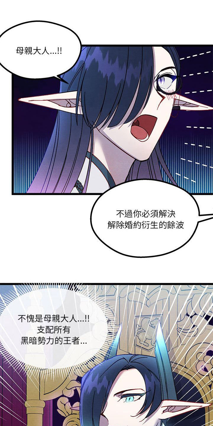 《他与她的秘密》漫画最新章节第15章：交涉失败免费下拉式在线观看章节第【12】张图片