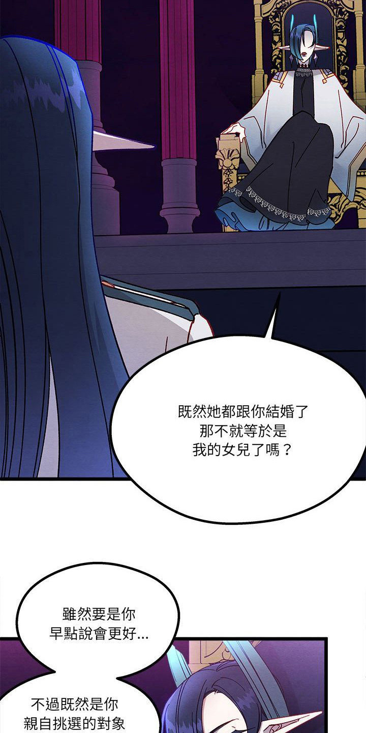 《他与她的秘密》漫画最新章节第15章：交涉失败免费下拉式在线观看章节第【14】张图片