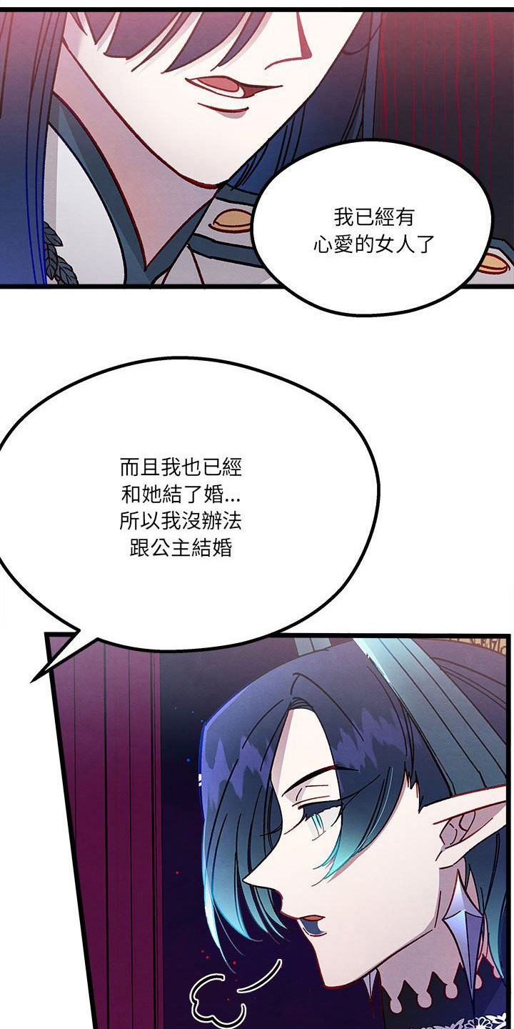 《他与她的秘密》漫画最新章节第15章：交涉失败免费下拉式在线观看章节第【17】张图片