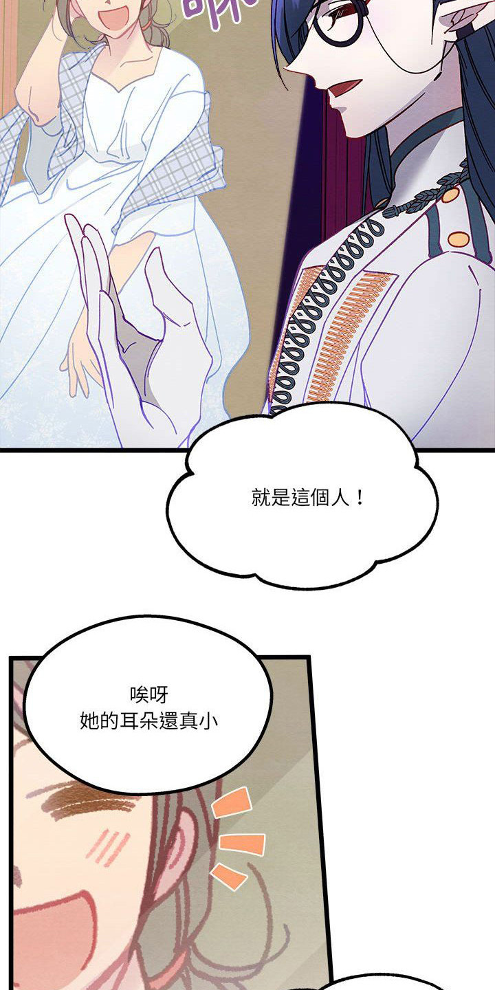 《他与她的秘密》漫画最新章节第15章：交涉失败免费下拉式在线观看章节第【10】张图片