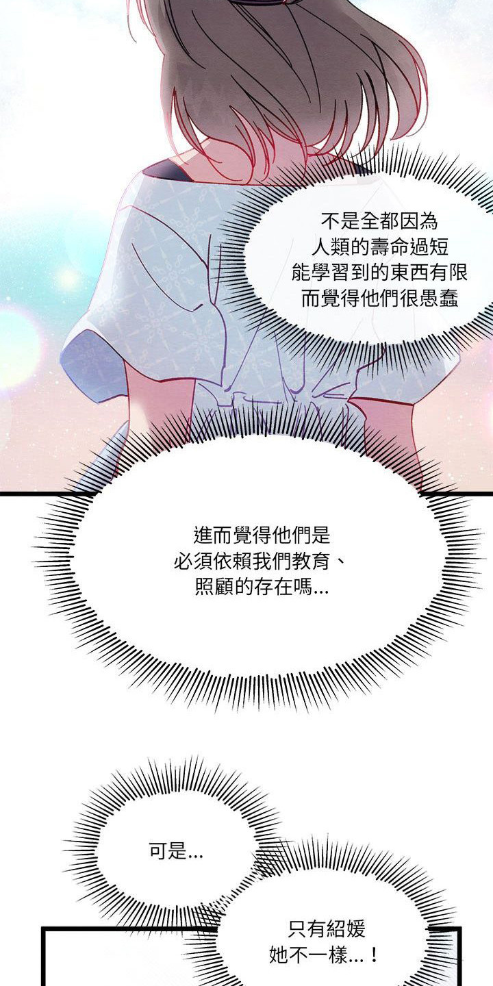 《他与她的秘密》漫画最新章节第15章：交涉失败免费下拉式在线观看章节第【4】张图片