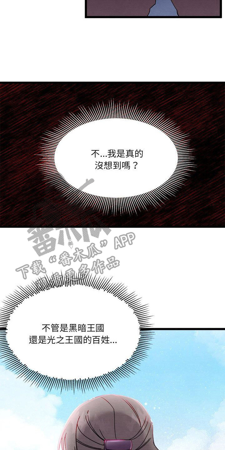 《他与她的秘密》漫画最新章节第15章：交涉失败免费下拉式在线观看章节第【5】张图片