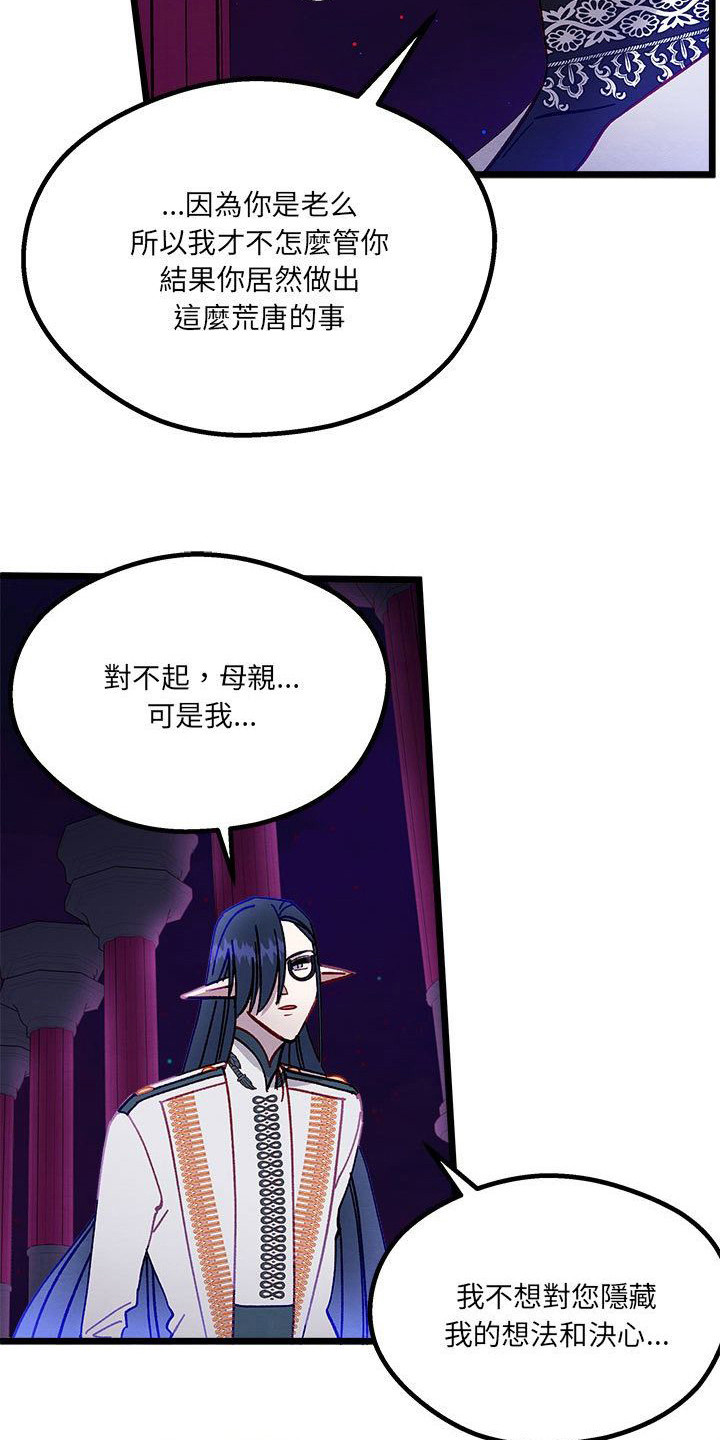 《他与她的秘密》漫画最新章节第15章：交涉失败免费下拉式在线观看章节第【16】张图片