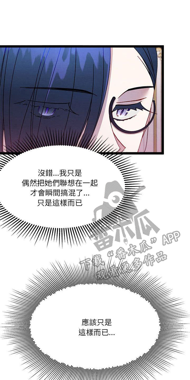 《他与她的秘密》漫画最新章节第18章：内心动摇免费下拉式在线观看章节第【6】张图片