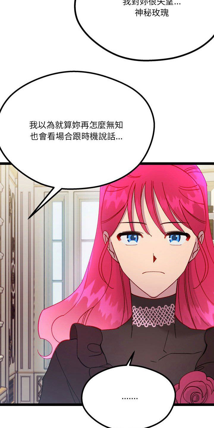 《他与她的秘密》漫画最新章节第18章：内心动摇免费下拉式在线观看章节第【13】张图片