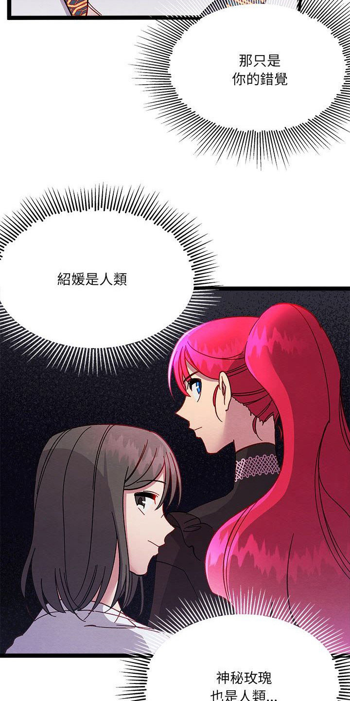 《他与她的秘密》漫画最新章节第18章：内心动摇免费下拉式在线观看章节第【8】张图片