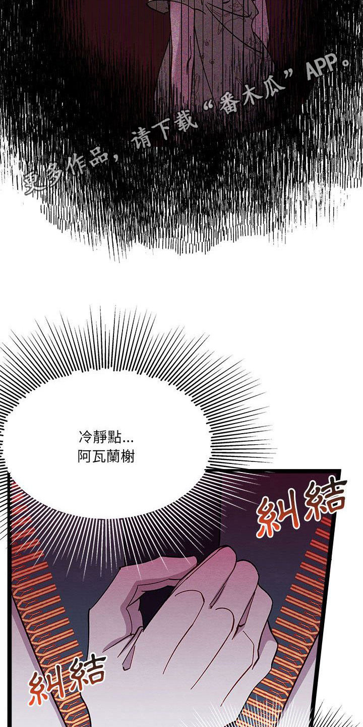 《他与她的秘密》漫画最新章节第18章：内心动摇免费下拉式在线观看章节第【9】张图片