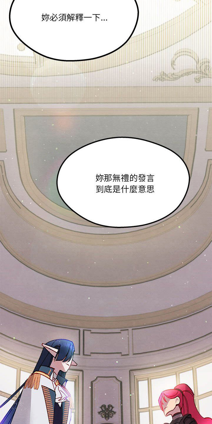 《他与她的秘密》漫画最新章节第18章：内心动摇免费下拉式在线观看章节第【4】张图片