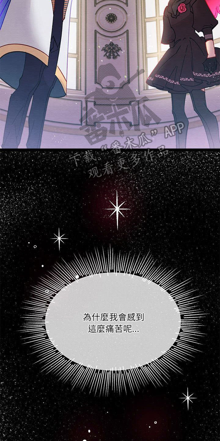 《他与她的秘密》漫画最新章节第18章：内心动摇免费下拉式在线观看章节第【3】张图片