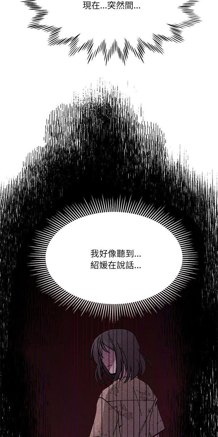 《他与她的秘密》漫画最新章节第18章：内心动摇免费下拉式在线观看章节第【10】张图片