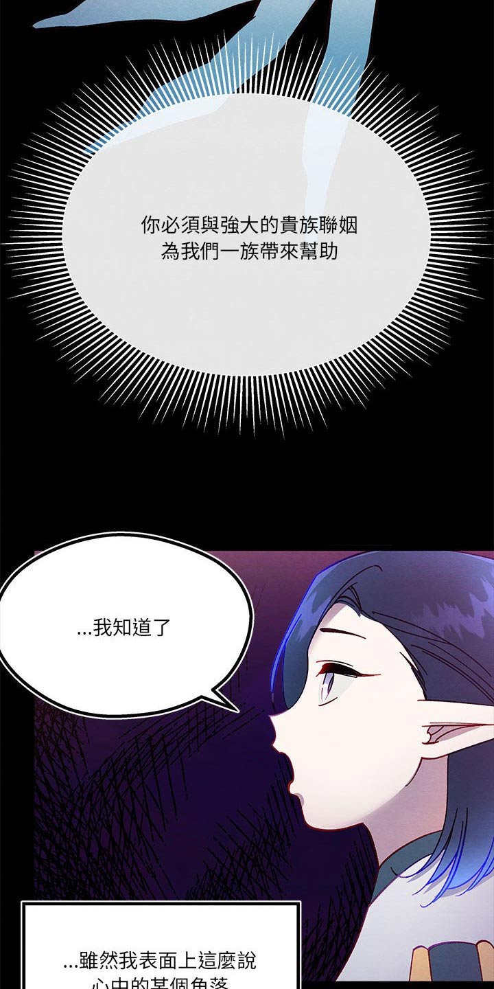 《他与她的秘密》漫画最新章节第19章：愤怒免费下拉式在线观看章节第【25】张图片