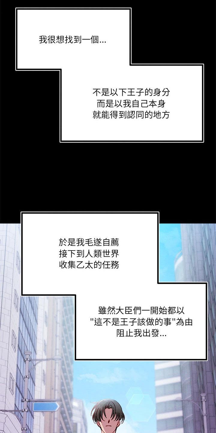 《他与她的秘密》漫画最新章节第19章：愤怒免费下拉式在线观看章节第【22】张图片