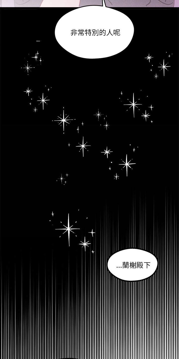 《他与她的秘密》漫画最新章节第19章：愤怒免费下拉式在线观看章节第【14】张图片