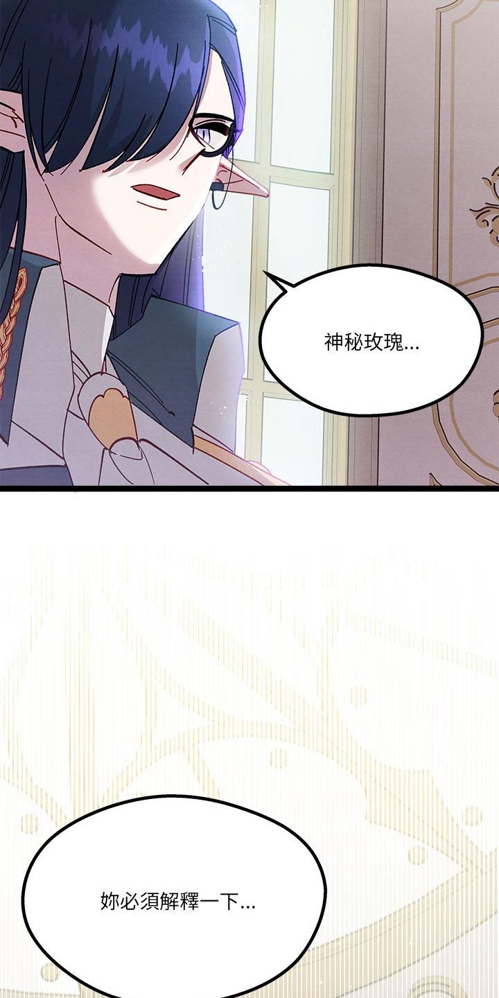 《他与她的秘密》漫画最新章节第19章：愤怒免费下拉式在线观看章节第【7】张图片