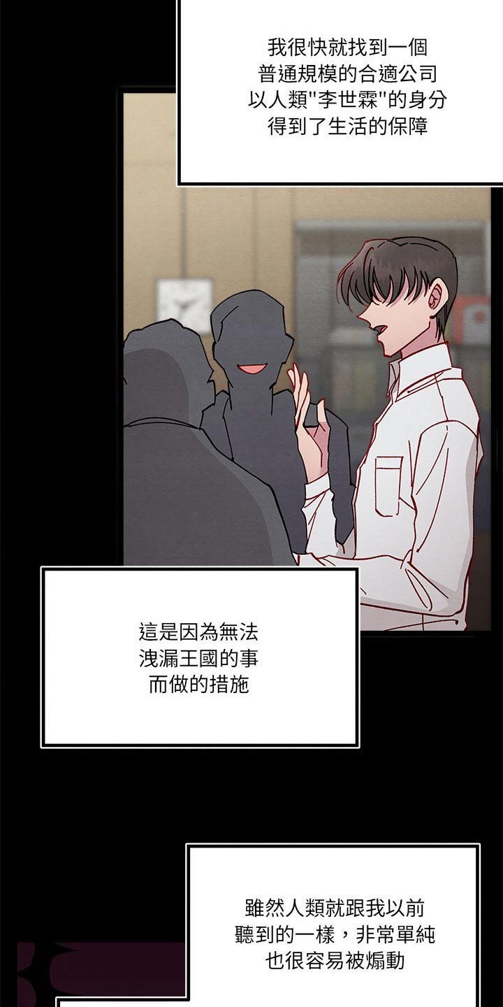 《他与她的秘密》漫画最新章节第19章：愤怒免费下拉式在线观看章节第【19】张图片