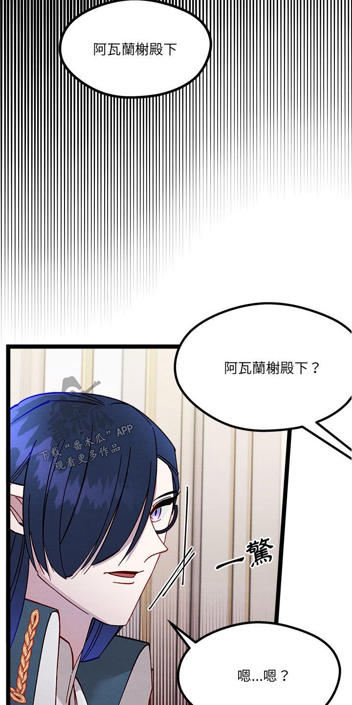 《他与她的秘密》漫画最新章节第19章：愤怒免费下拉式在线观看章节第【13】张图片