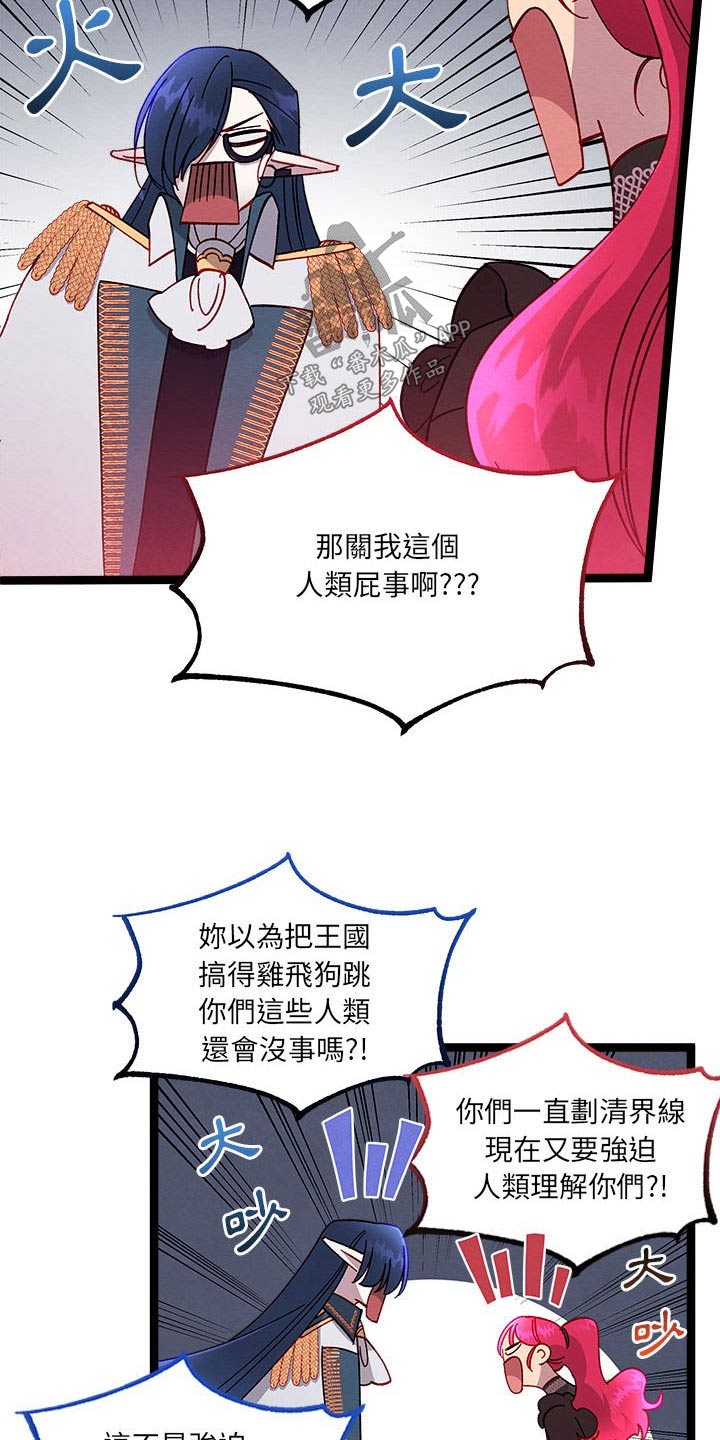 《他与她的秘密》漫画最新章节第20章：欺骗免费下拉式在线观看章节第【22】张图片