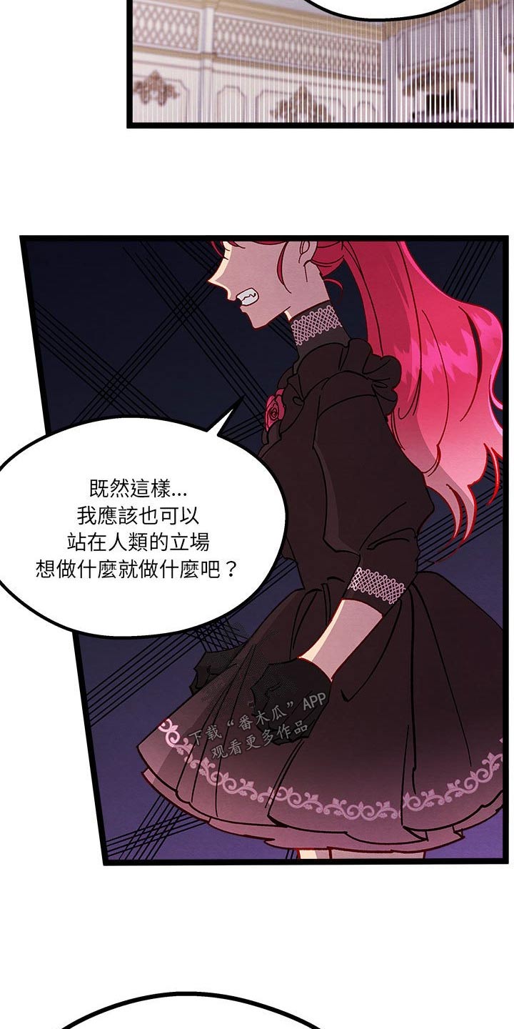 《他与她的秘密》漫画最新章节第20章：欺骗免费下拉式在线观看章节第【25】张图片