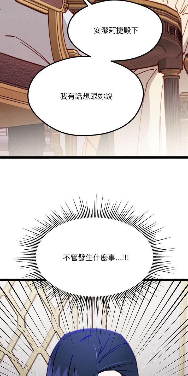 《他与她的秘密》漫画最新章节第20章：欺骗免费下拉式在线观看章节第【6】张图片