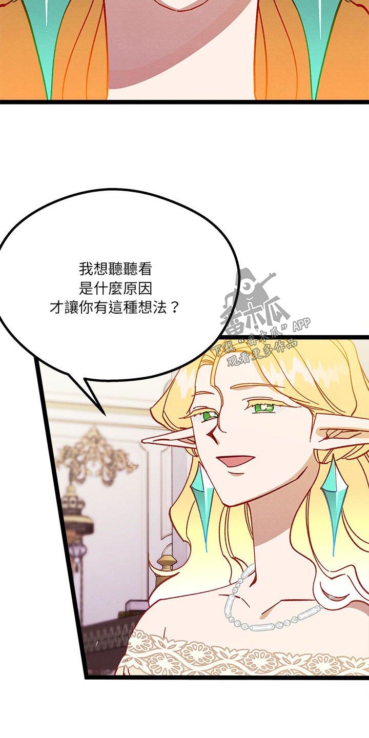 《他与她的秘密》漫画最新章节第20章：欺骗免费下拉式在线观看章节第【3】张图片