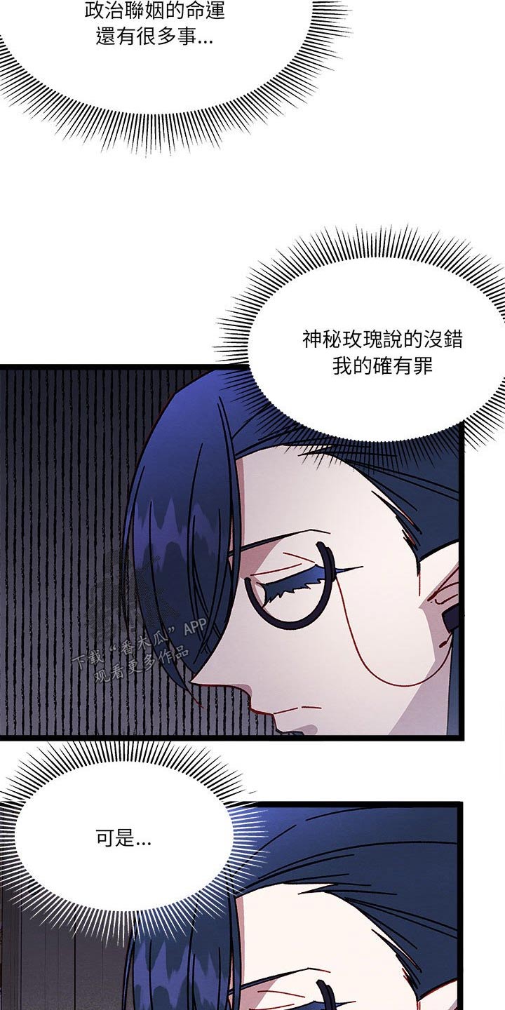 《他与她的秘密》漫画最新章节第20章：欺骗免费下拉式在线观看章节第【9】张图片