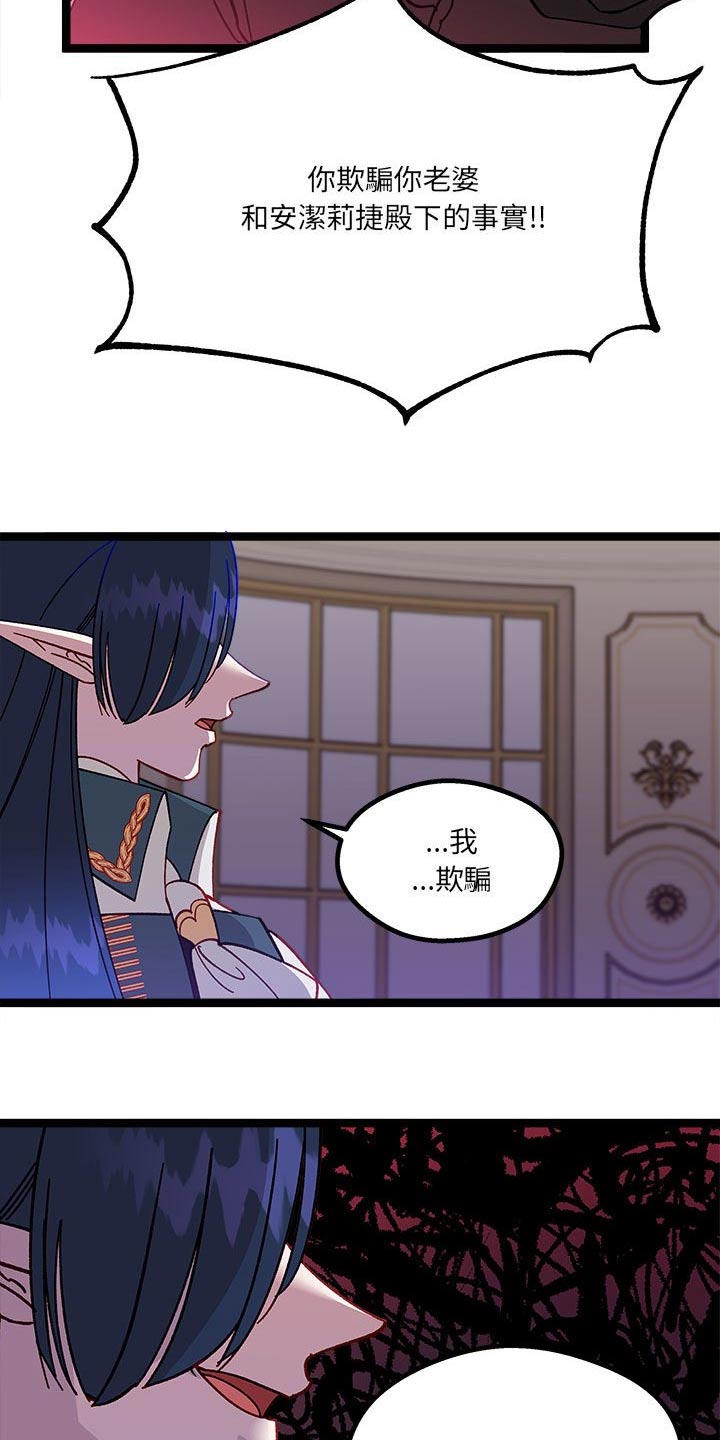 《他与她的秘密》漫画最新章节第20章：欺骗免费下拉式在线观看章节第【20】张图片