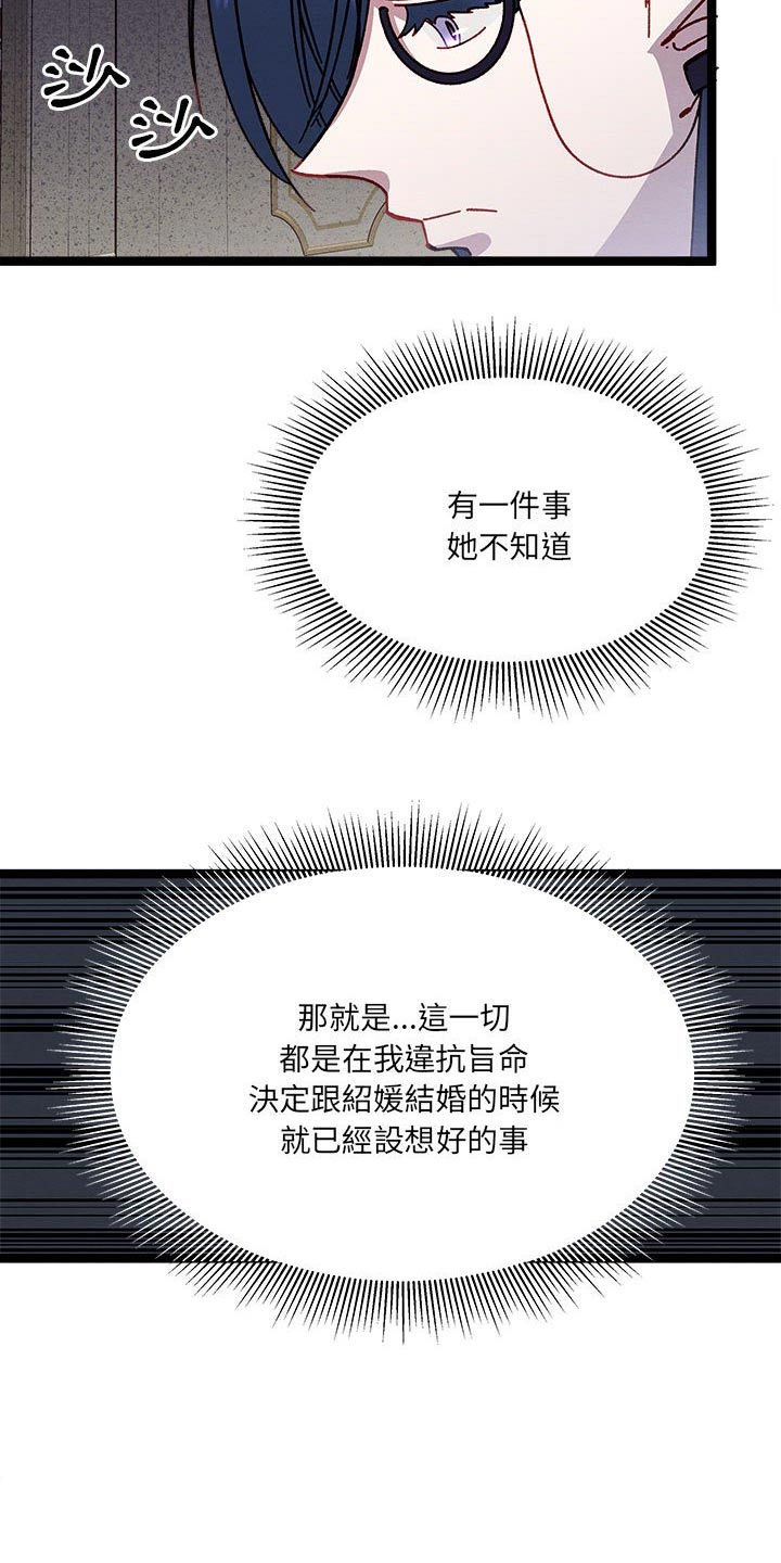 《他与她的秘密》漫画最新章节第20章：欺骗免费下拉式在线观看章节第【8】张图片