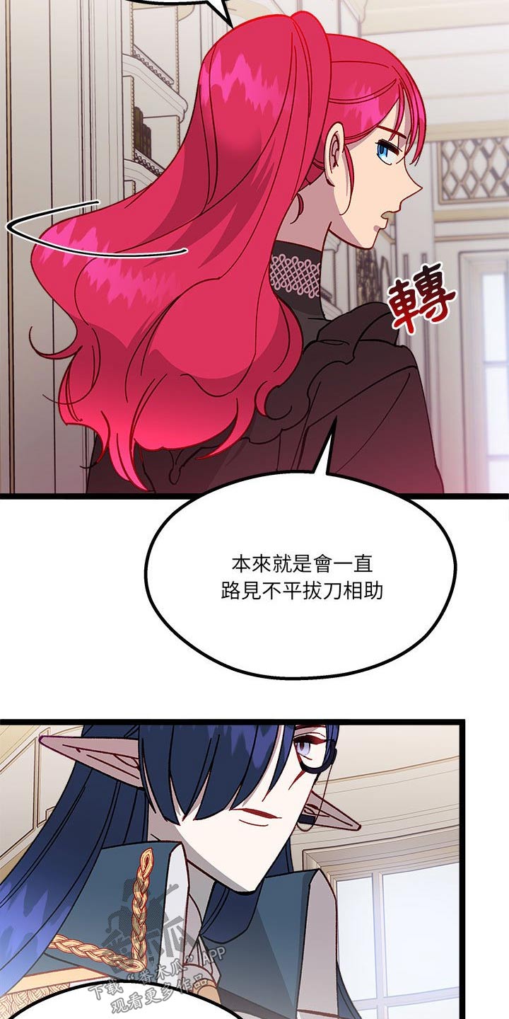 《他与她的秘密》漫画最新章节第20章：欺骗免费下拉式在线观看章节第【17】张图片