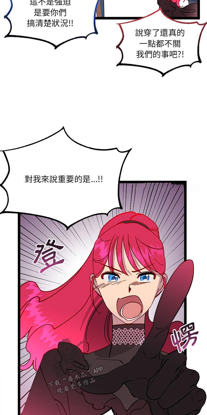 《他与她的秘密》漫画最新章节第20章：欺骗免费下拉式在线观看章节第【21】张图片