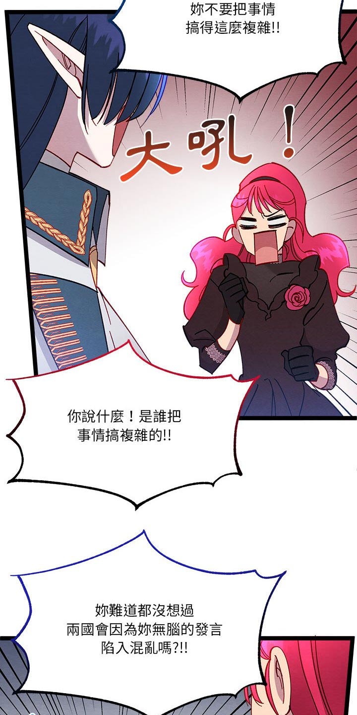 《他与她的秘密》漫画最新章节第20章：欺骗免费下拉式在线观看章节第【23】张图片