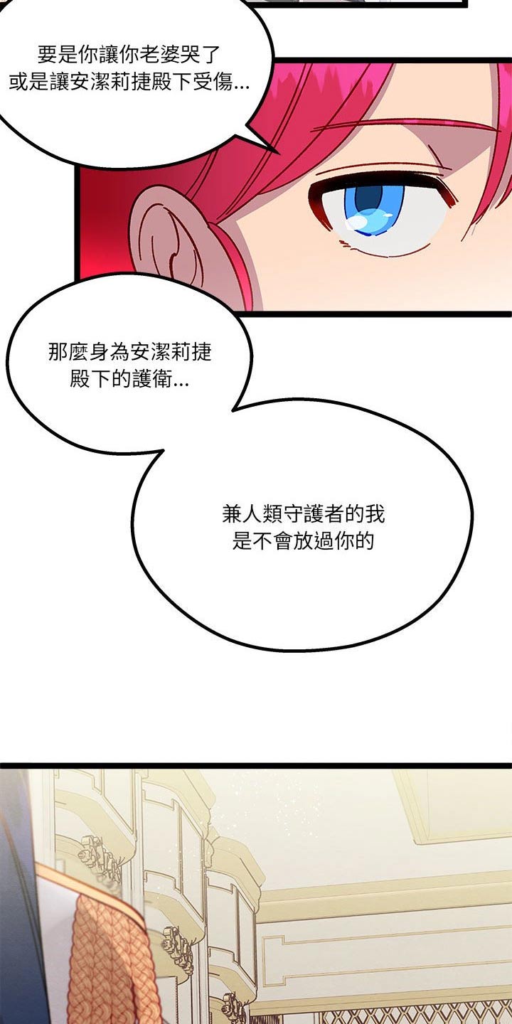 《他与她的秘密》漫画最新章节第20章：欺骗免费下拉式在线观看章节第【16】张图片