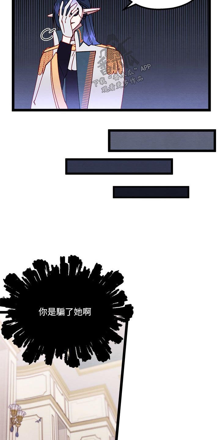 《他与她的秘密》漫画最新章节第20章：欺骗免费下拉式在线观看章节第【14】张图片