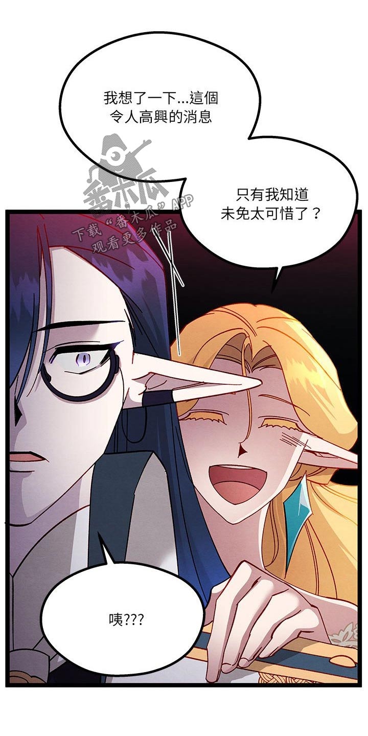 《他与她的秘密》漫画最新章节第29章：没想到免费下拉式在线观看章节第【8】张图片