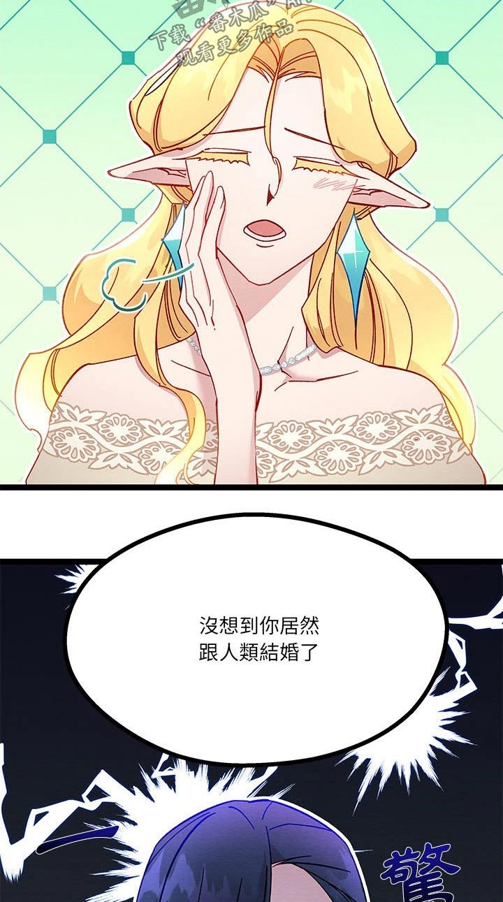 《他与她的秘密》漫画最新章节第29章：没想到免费下拉式在线观看章节第【13】张图片