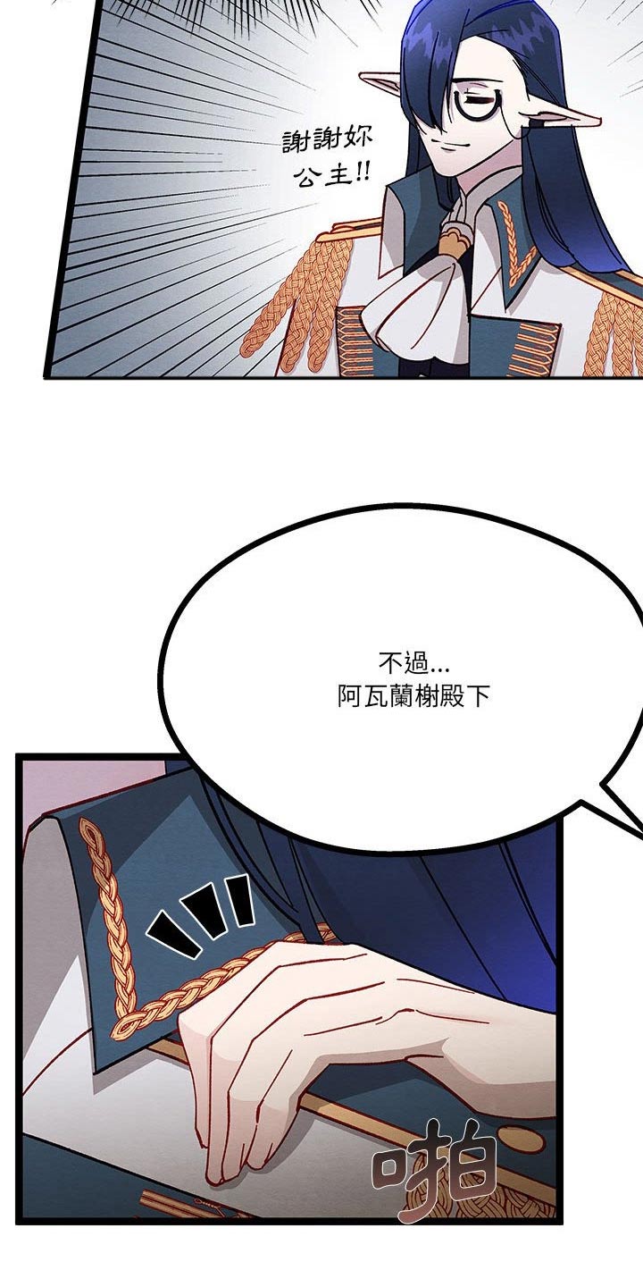 《他与她的秘密》漫画最新章节第29章：没想到免费下拉式在线观看章节第【9】张图片