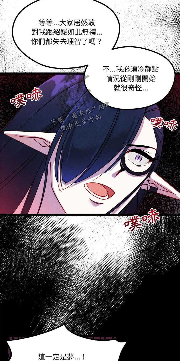 《他与她的秘密》漫画最新章节第29章：没想到免费下拉式在线观看章节第【3】张图片