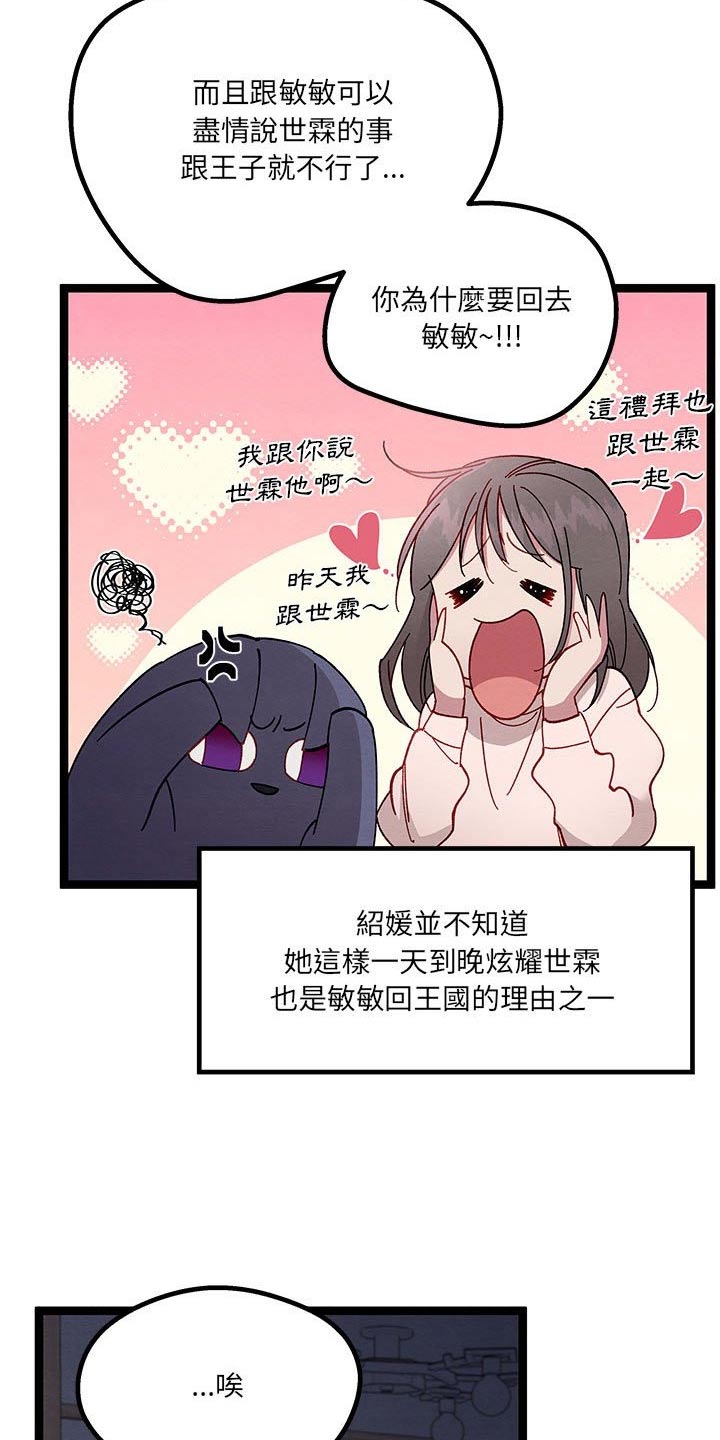 《他与她的秘密》漫画最新章节第29章：没想到免费下拉式在线观看章节第【24】张图片