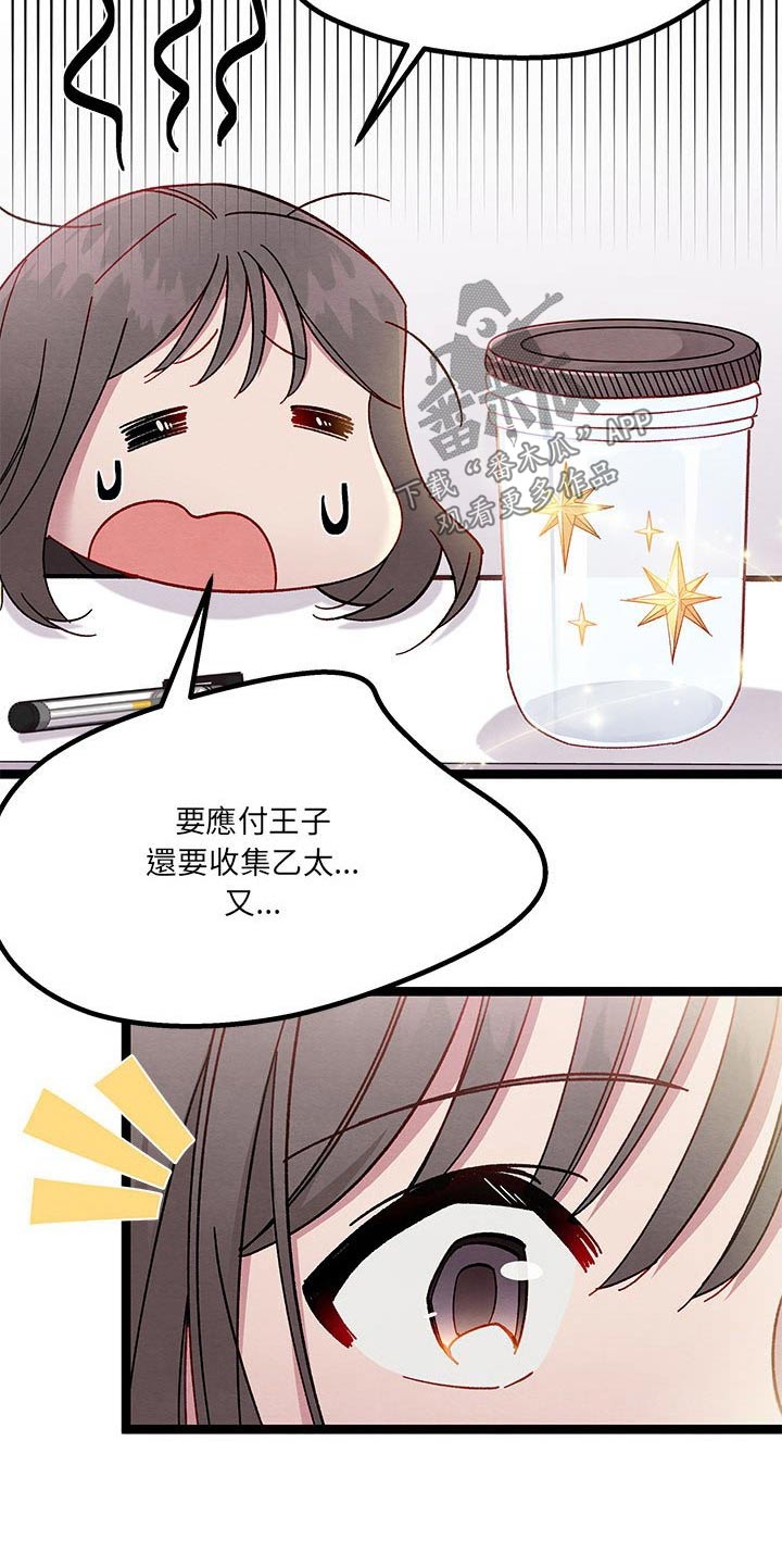 《他与她的秘密》漫画最新章节第29章：没想到免费下拉式在线观看章节第【27】张图片