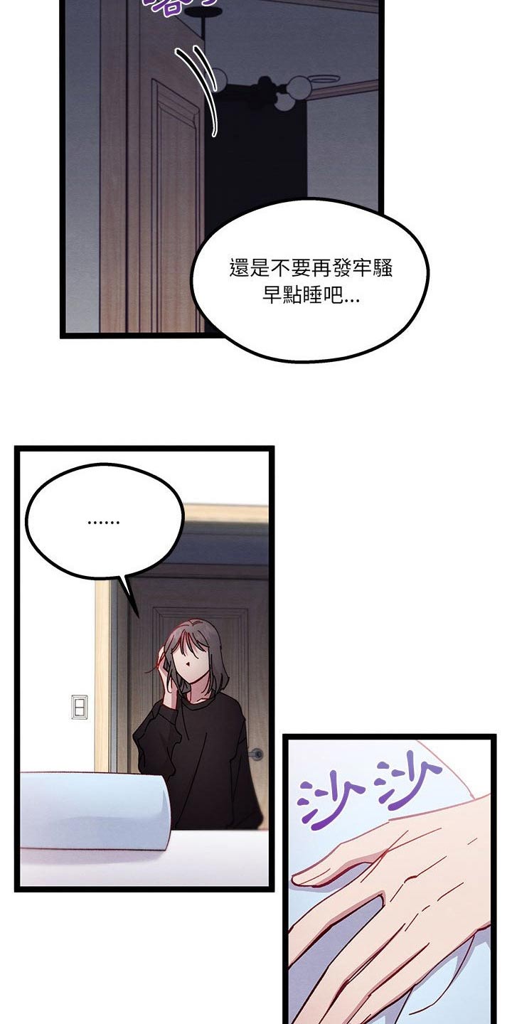 《他与她的秘密》漫画最新章节第29章：没想到免费下拉式在线观看章节第【22】张图片