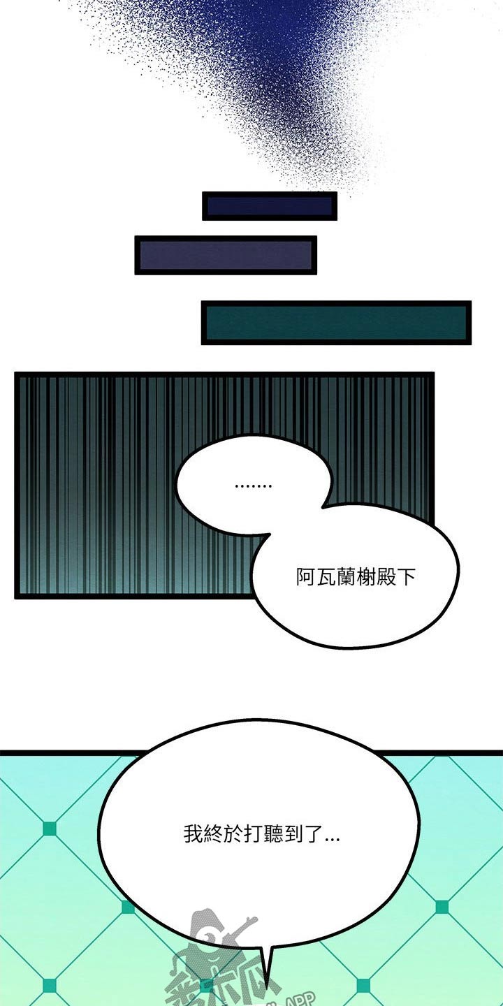 《他与她的秘密》漫画最新章节第29章：没想到免费下拉式在线观看章节第【14】张图片