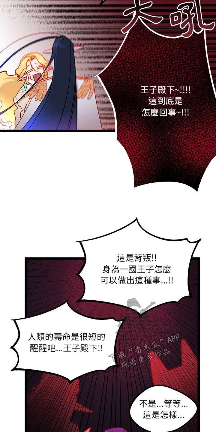 《他与她的秘密》漫画最新章节第29章：没想到免费下拉式在线观看章节第【5】张图片