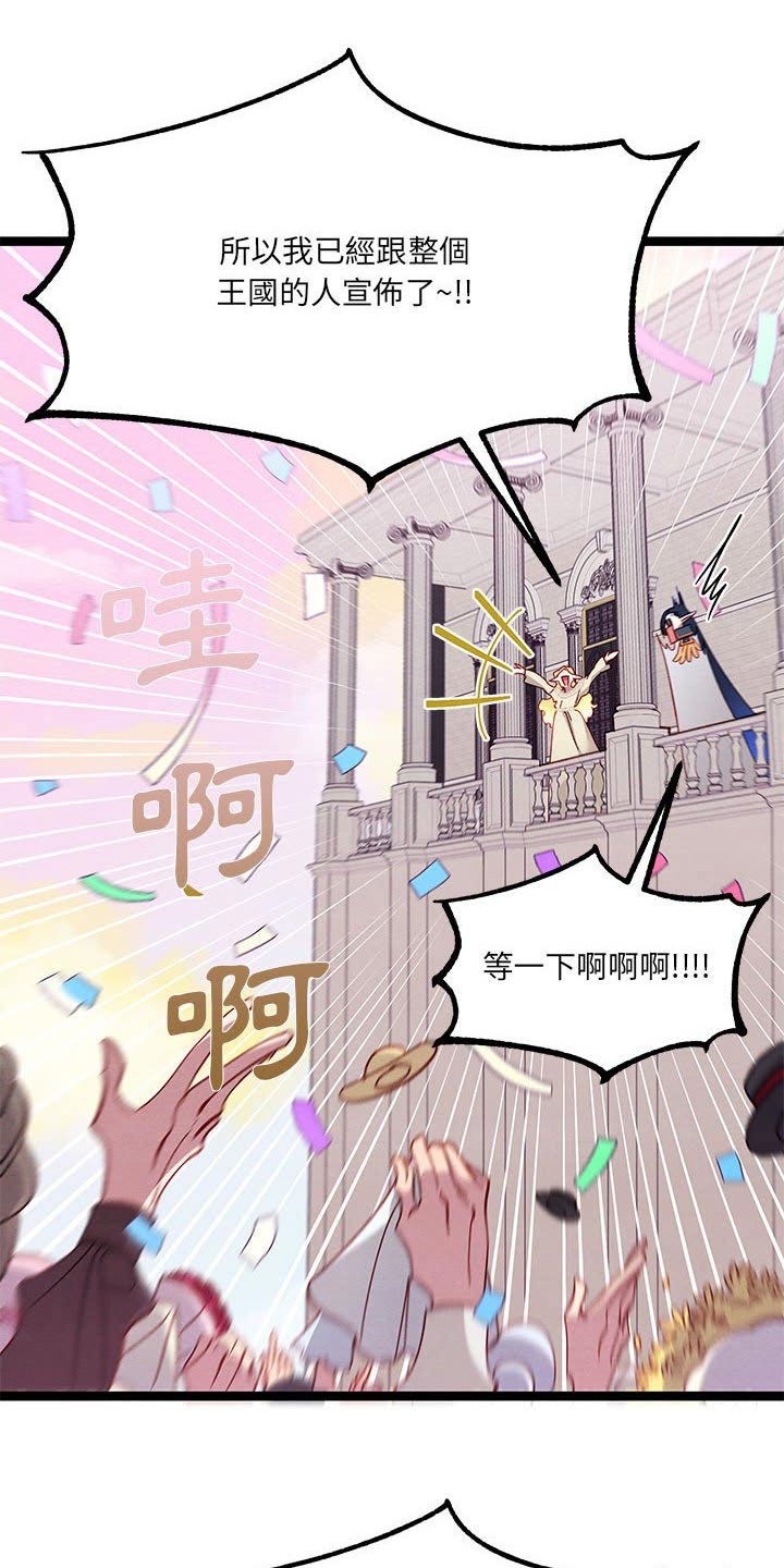 《他与她的秘密》漫画最新章节第29章：没想到免费下拉式在线观看章节第【7】张图片